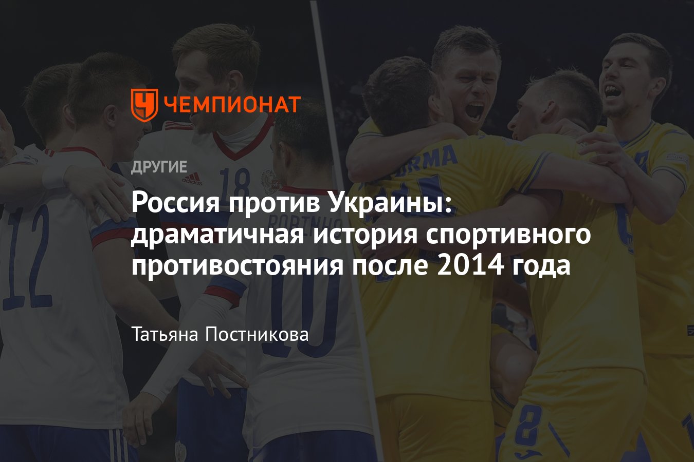 Россия сыграет с Украиной на чемпионате Европы по мини-футболу – почему в  этом матче не надо искать политику - Чемпионат