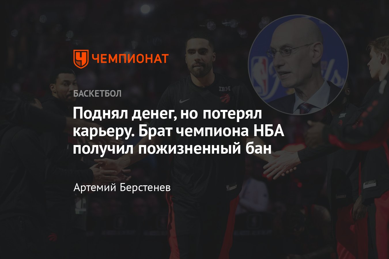 Джонтей Портер, пожизненный бан в НБА: почему дисквалифицировали брата  Майкла Портера, ставки на матчи, махинации - Чемпионат