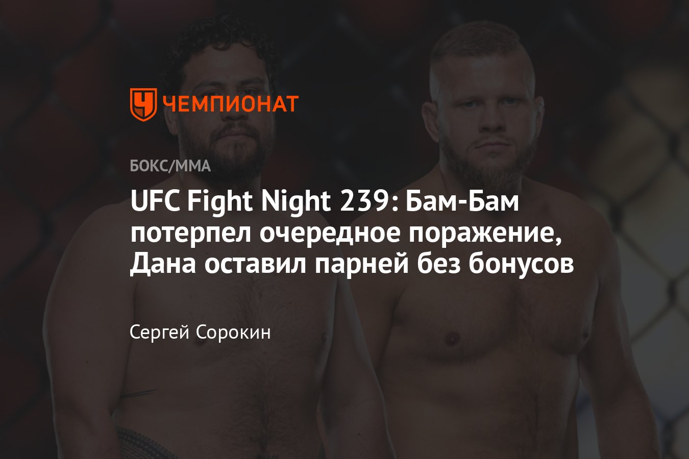 UFC Fight Night 239: Тай Туиваса — Марчин Тыбура, кто победил, результаты  поединков, все итоги, досрочная победа - Чемпионат