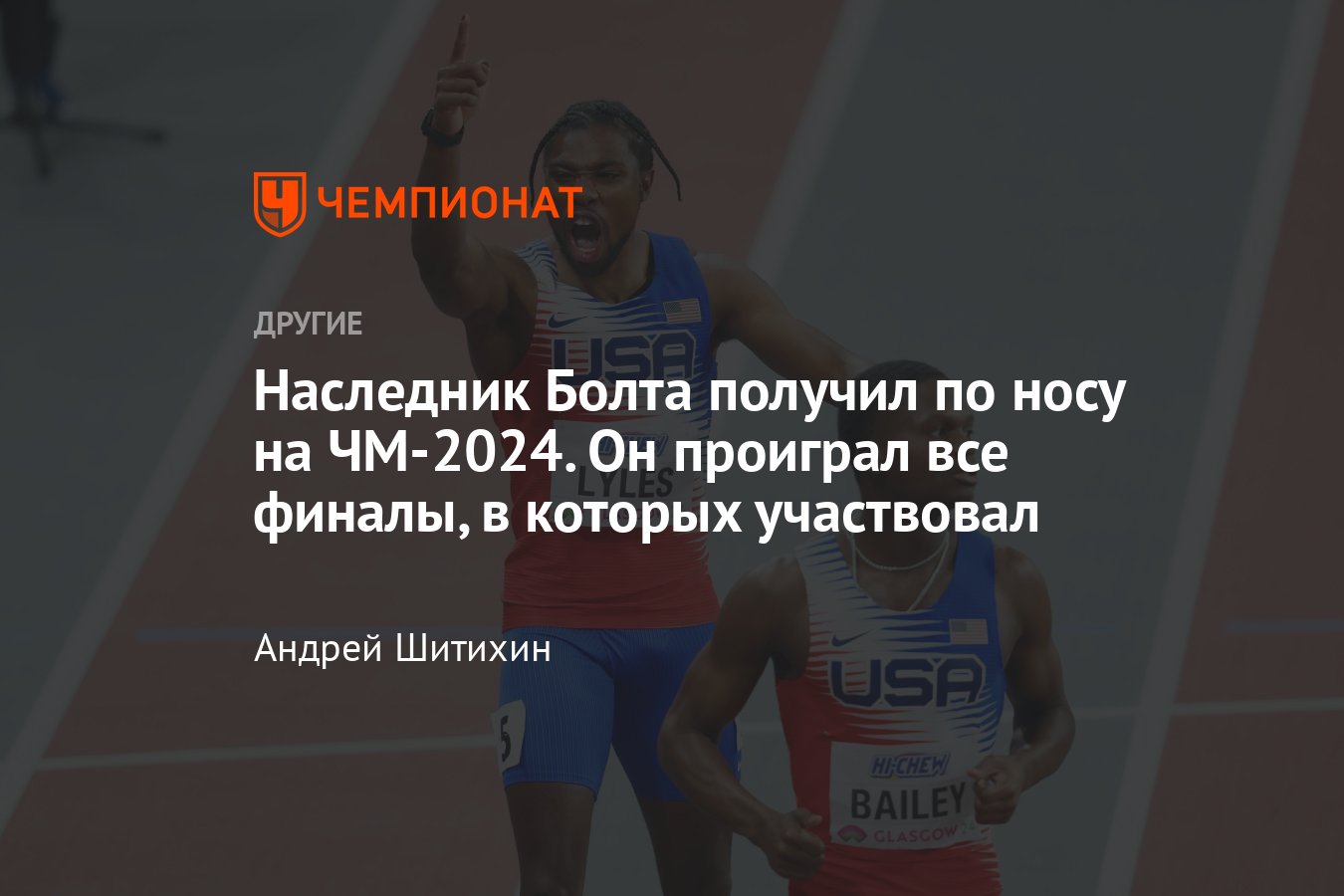 Зимний чемпионат мира по лёгкой атлетике – 2024 в Глазго, результаты,  рекорды, сенсации, выступление Ярославы Магучих - Чемпионат