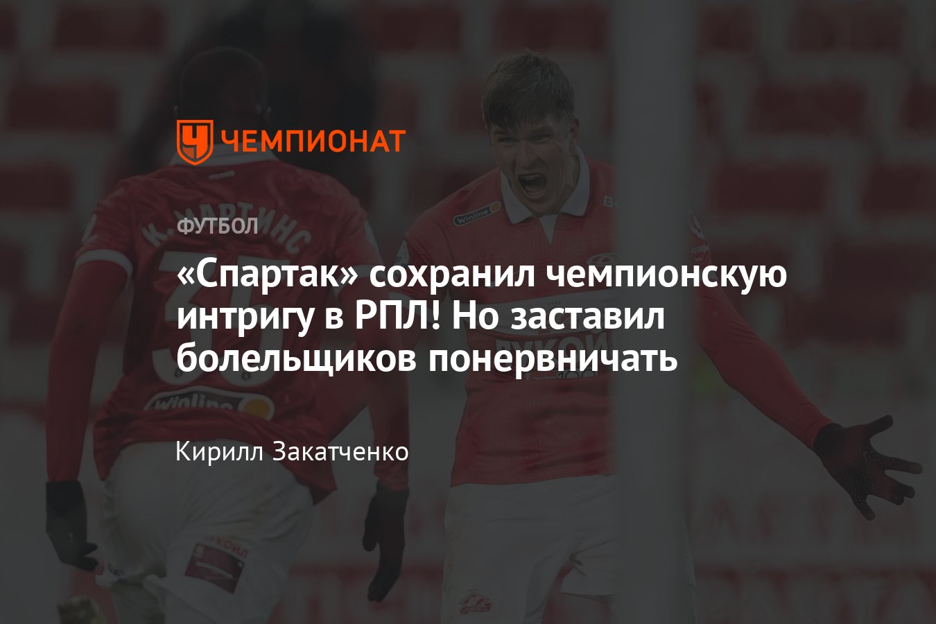 График забит