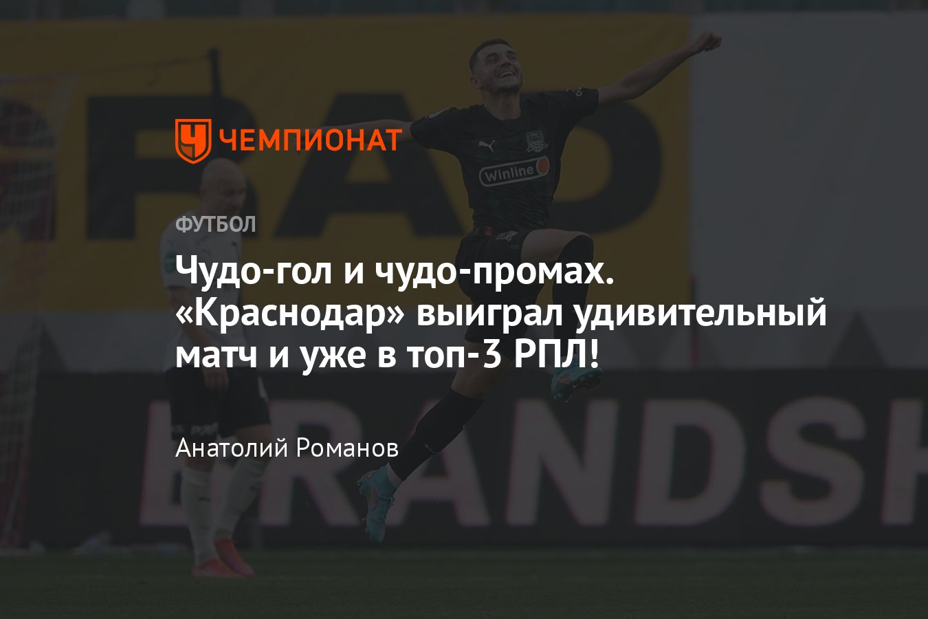 Краснодар Торпедо Купить Билет 5 Марта