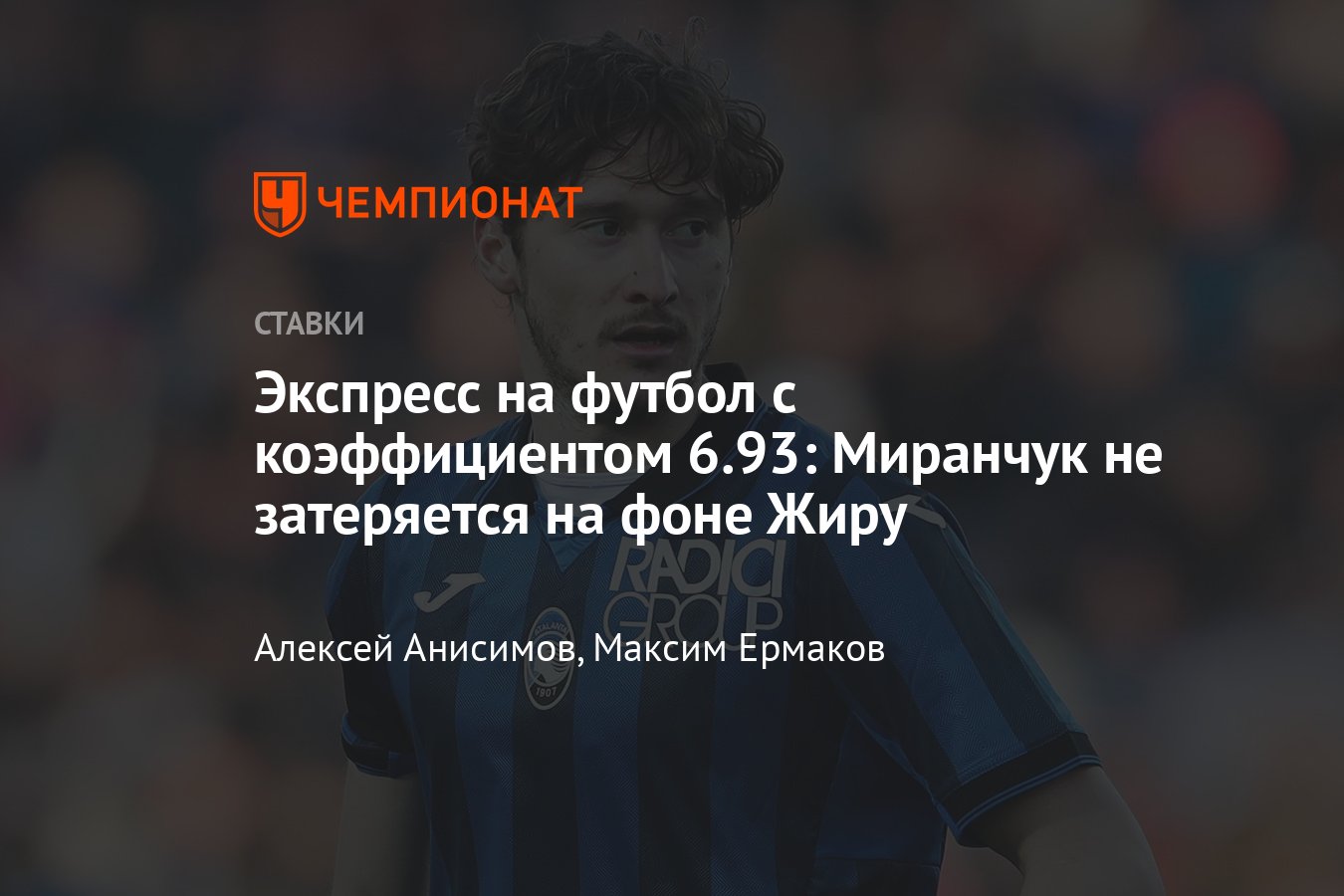 Экспресс на сегодня, 25 февраля 2024, лучшие прогнозы на спорт, коэффициенты  и ставки - Чемпионат