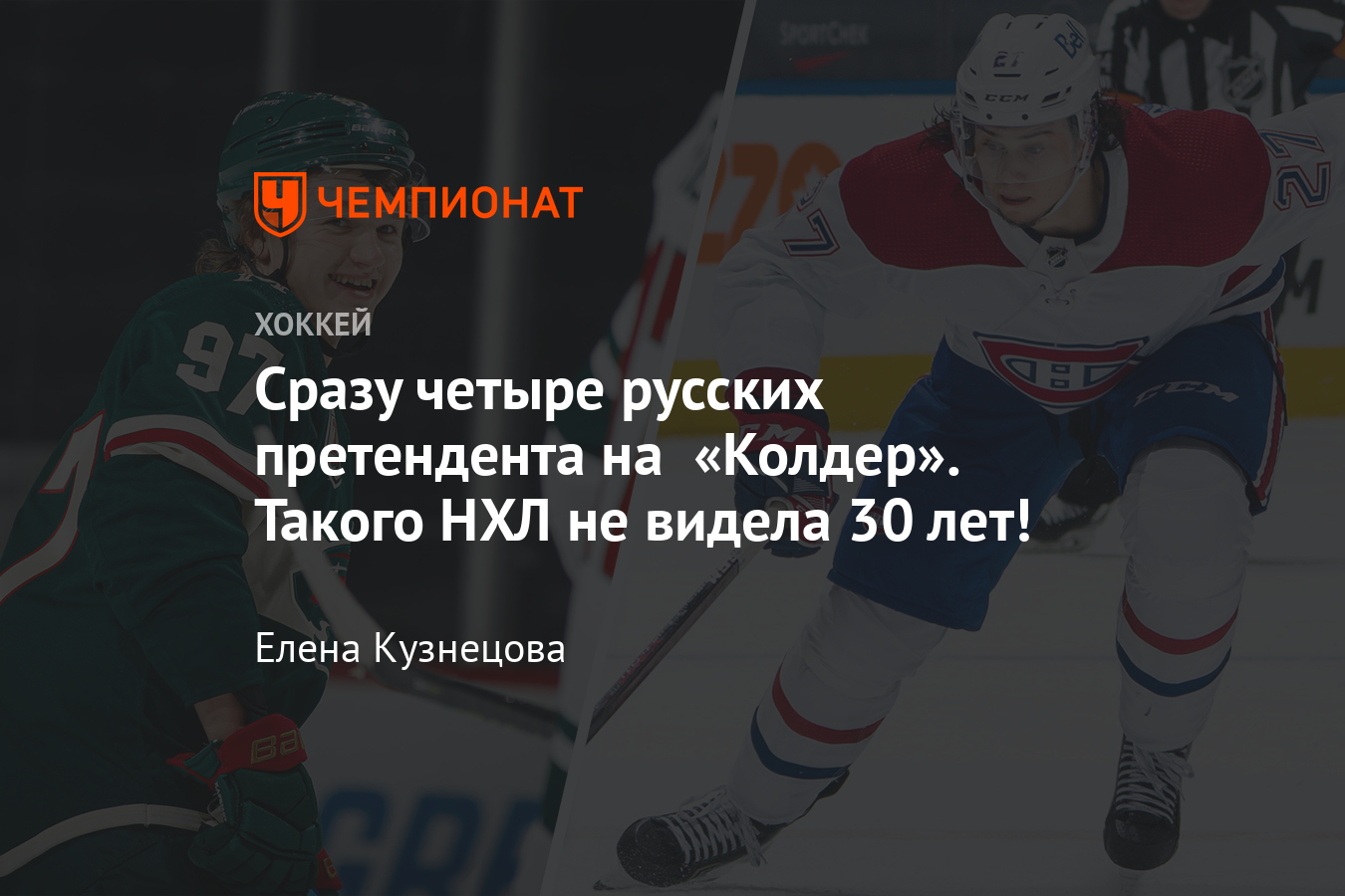 27/12/ · КХЛ НХЛ Евротур ЧМ по хоккею МЧМ по хоккею 27 декабря , Ставки / первый матч на МЧМ сборная России провела аж на 16,5 часов раньше.При плотном графике это существенная разница. 13/01/ · Чм; Кубок Америки Trasher, Редкий вид женщины.