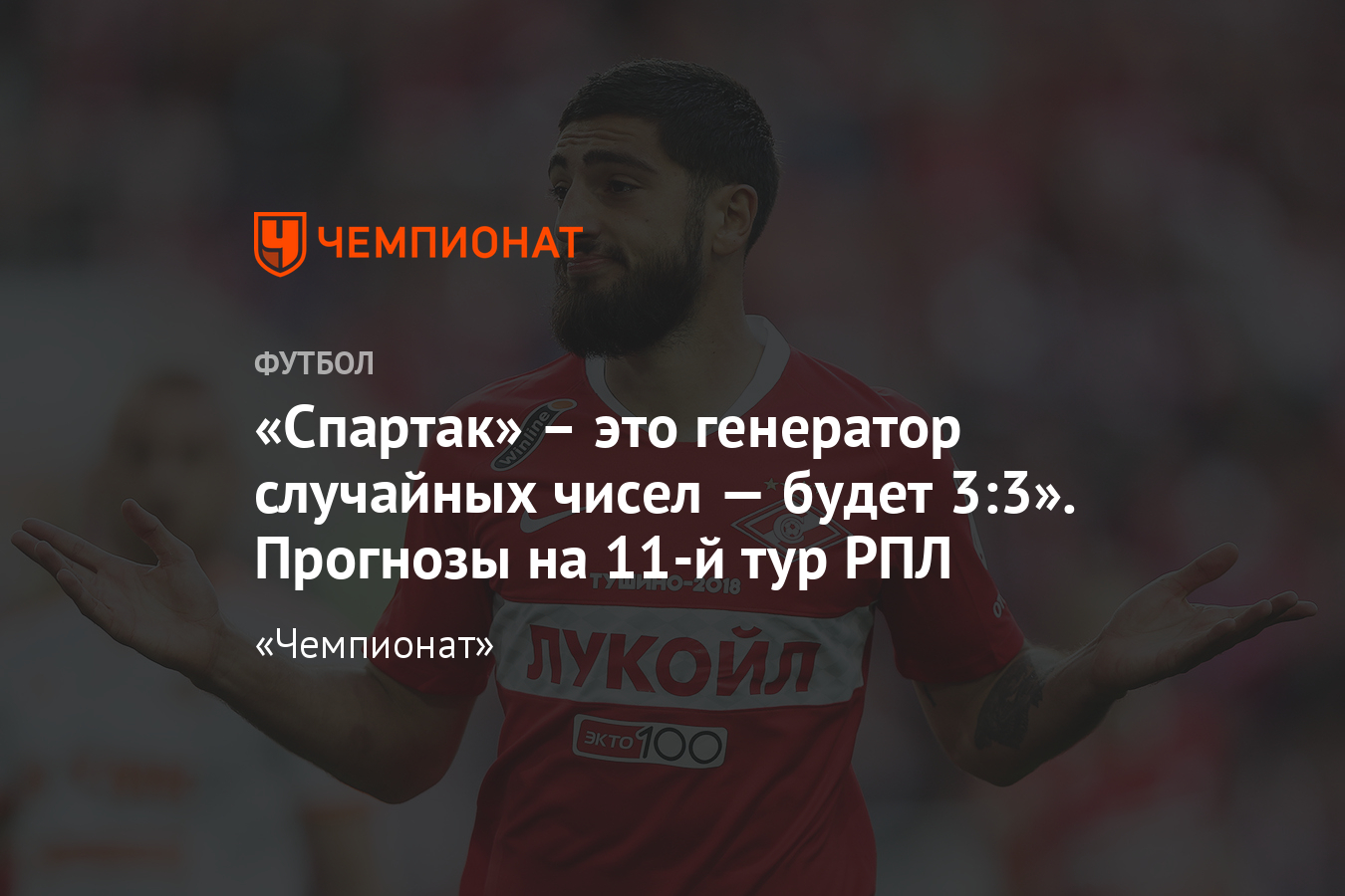 чемпионат ком прогнозы на футбол чемпионат ком прогнозы на футбол