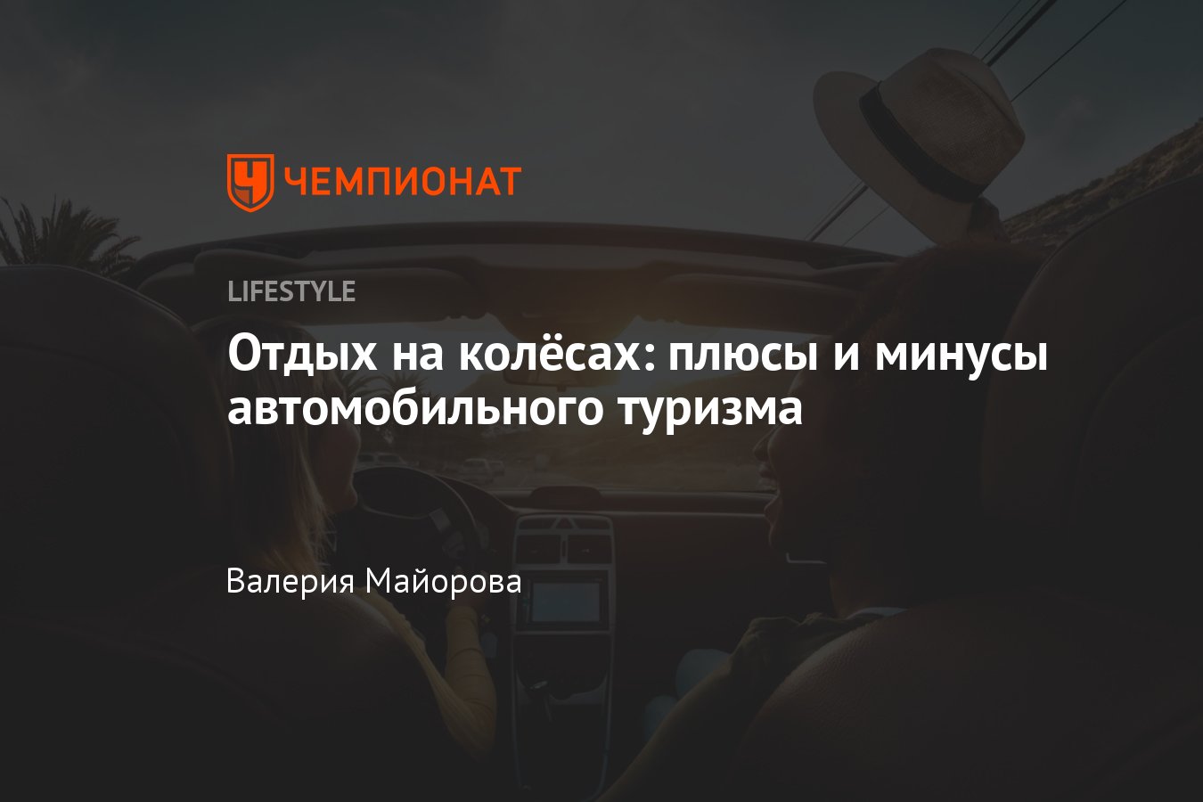 Плюсы и минусы авто. Минусы путешествия на машине. Плюсы и минусы путешествия на машине. Плюсы и минусы путешествия на машине на английском. Плюсы минусы поехать на отдых.