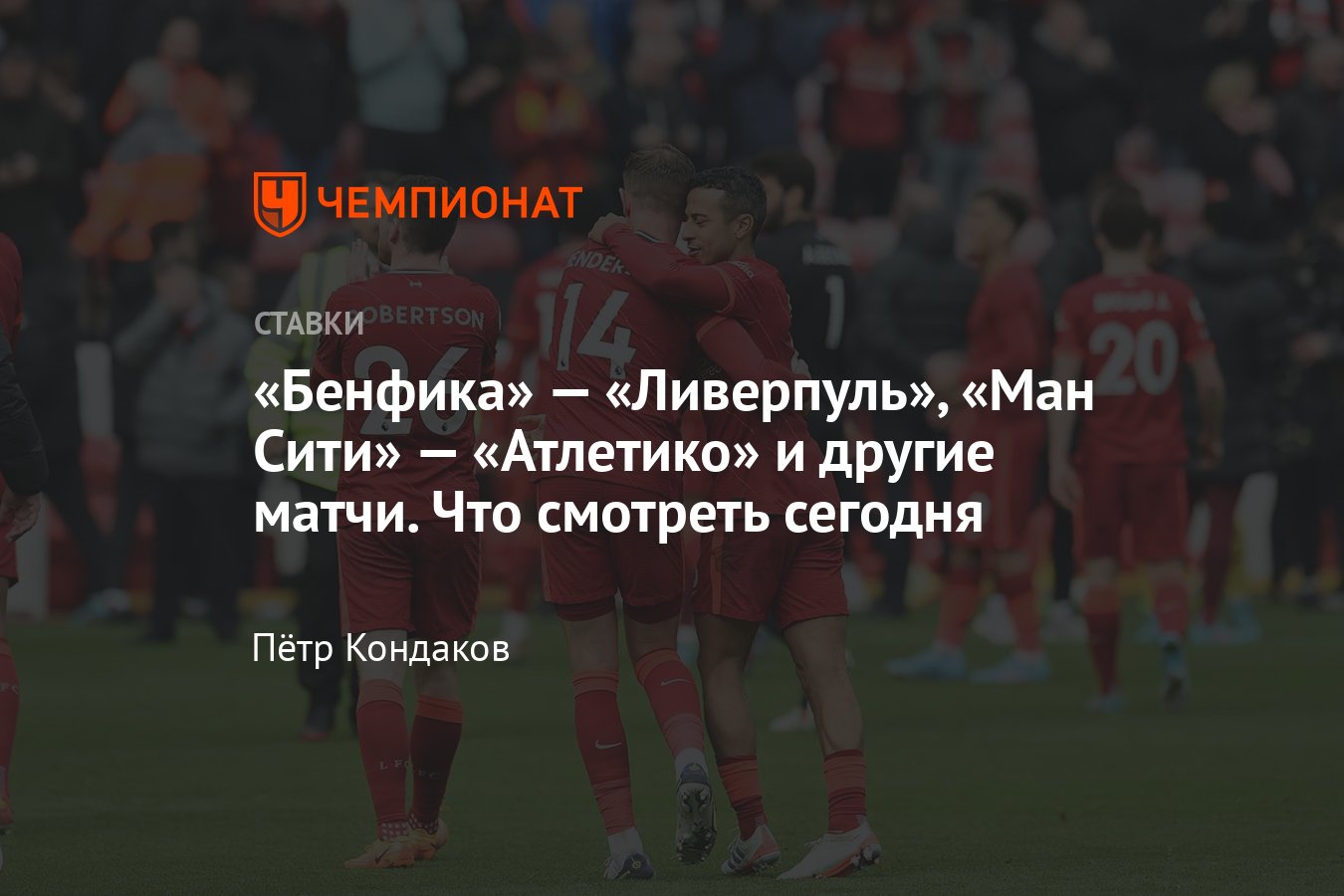 ставки на спорт прогнозы сегодня