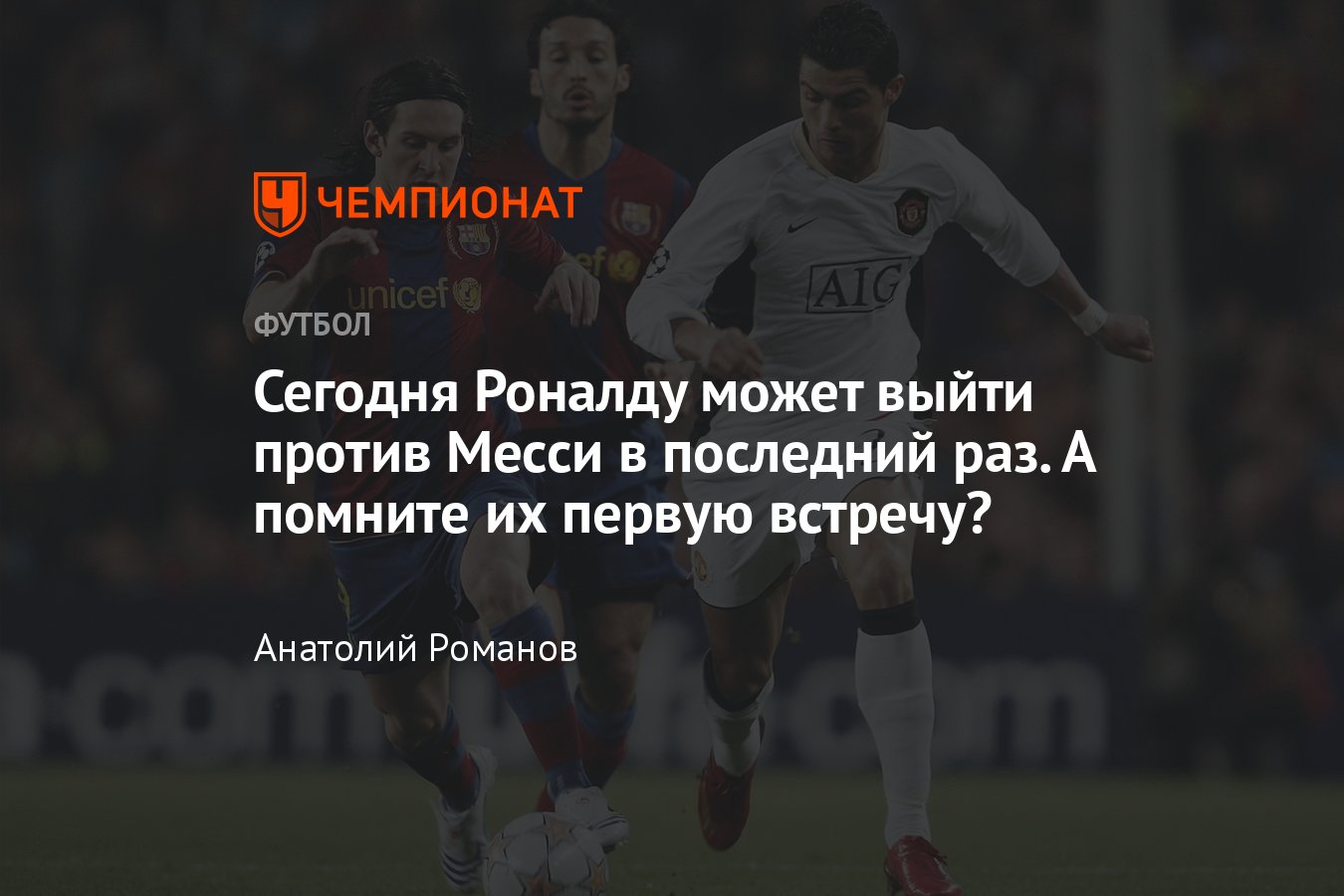 Аль-Наср» – «Интер Майами», товарищеский матч, Роналду против Месси: первая  встреча Криштиану и Лионеля, как это было - Чемпионат