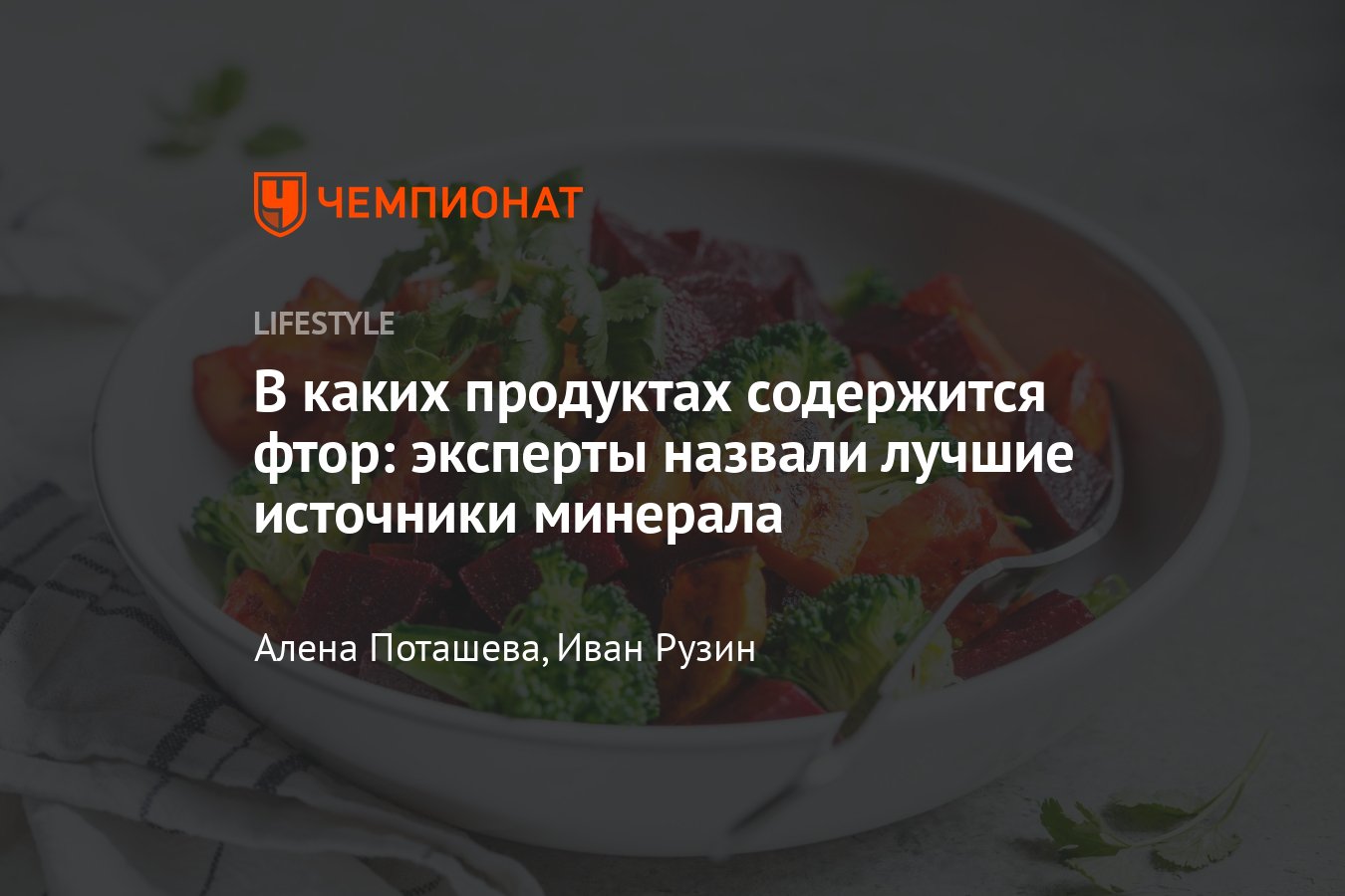 В каких продуктах содержится фтор: список продуктов, богатых фтором ...