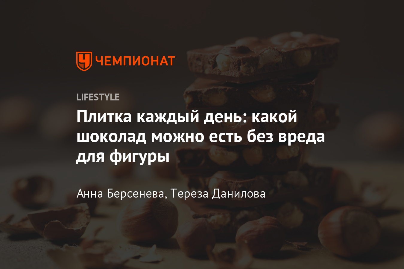 Сколько можно съесть шоколада. Сколько шоколада можно есть в день без вреда для здоровья. Сколько в день можно есть шоколада без вреда для здоровья фото. Сколько шоколада в день можно съедать без вреда. Сколько в день можно есть шоколада без вреда для фигуры.