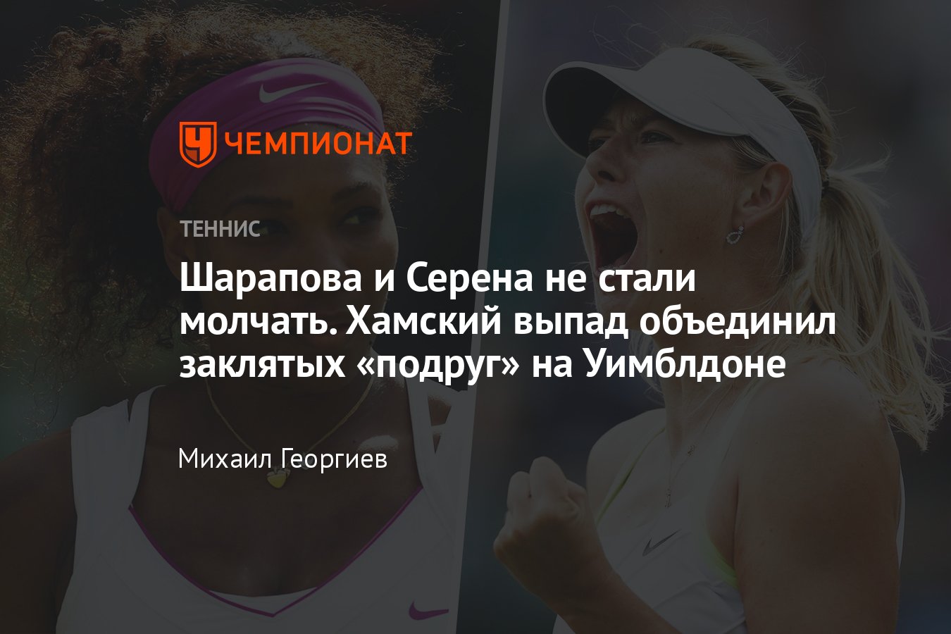 Мария Шарапова отмечает летие: красотка, которая не только играет в теннис, но и задорно кричит