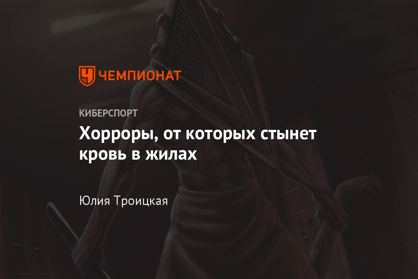 Silent Hill и другие классические survival horror игры, которые до сих пор  пугают - Чемпионат