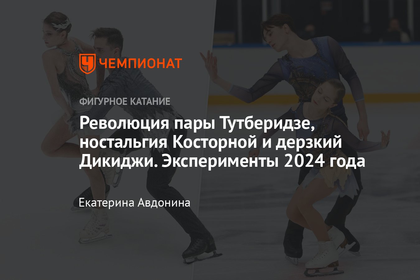 Фигуристка камила валиева допинг. Камила валиева фигурное катание 2022. Фигурное катание новости 2024. Камила валиева 2024. Камила валиева 2024.
