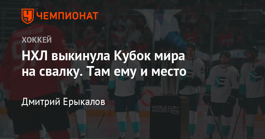ставки 2020 мира букмекеры кубок по хоккею ставки 2020 мира букмекеры кубок по хоккею