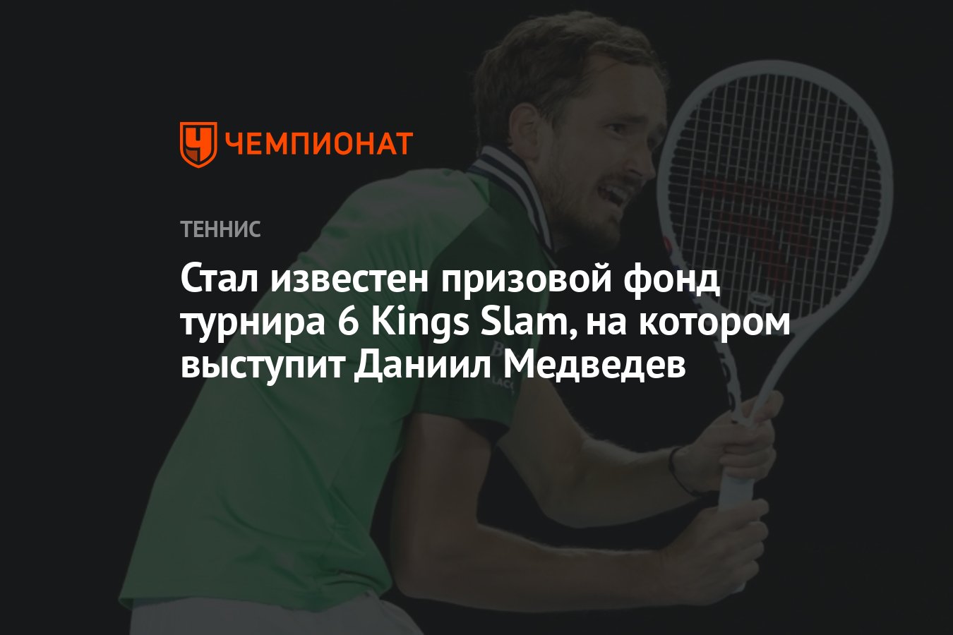 6 king slam 2025. 6 king slam 2025