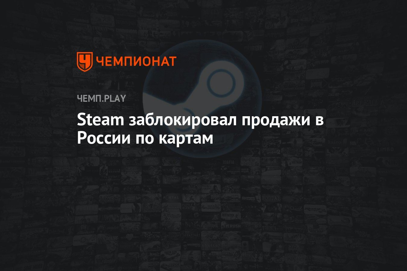 Steam в украине заблокирован или нет фото 58