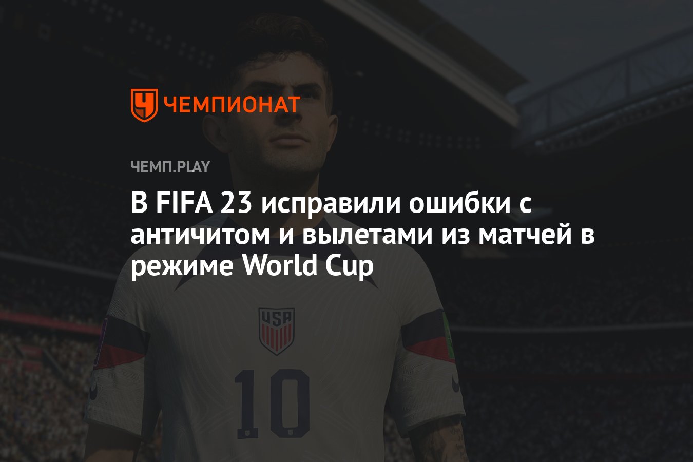 0x4c7 ошибка steam fifa 23 фото 47