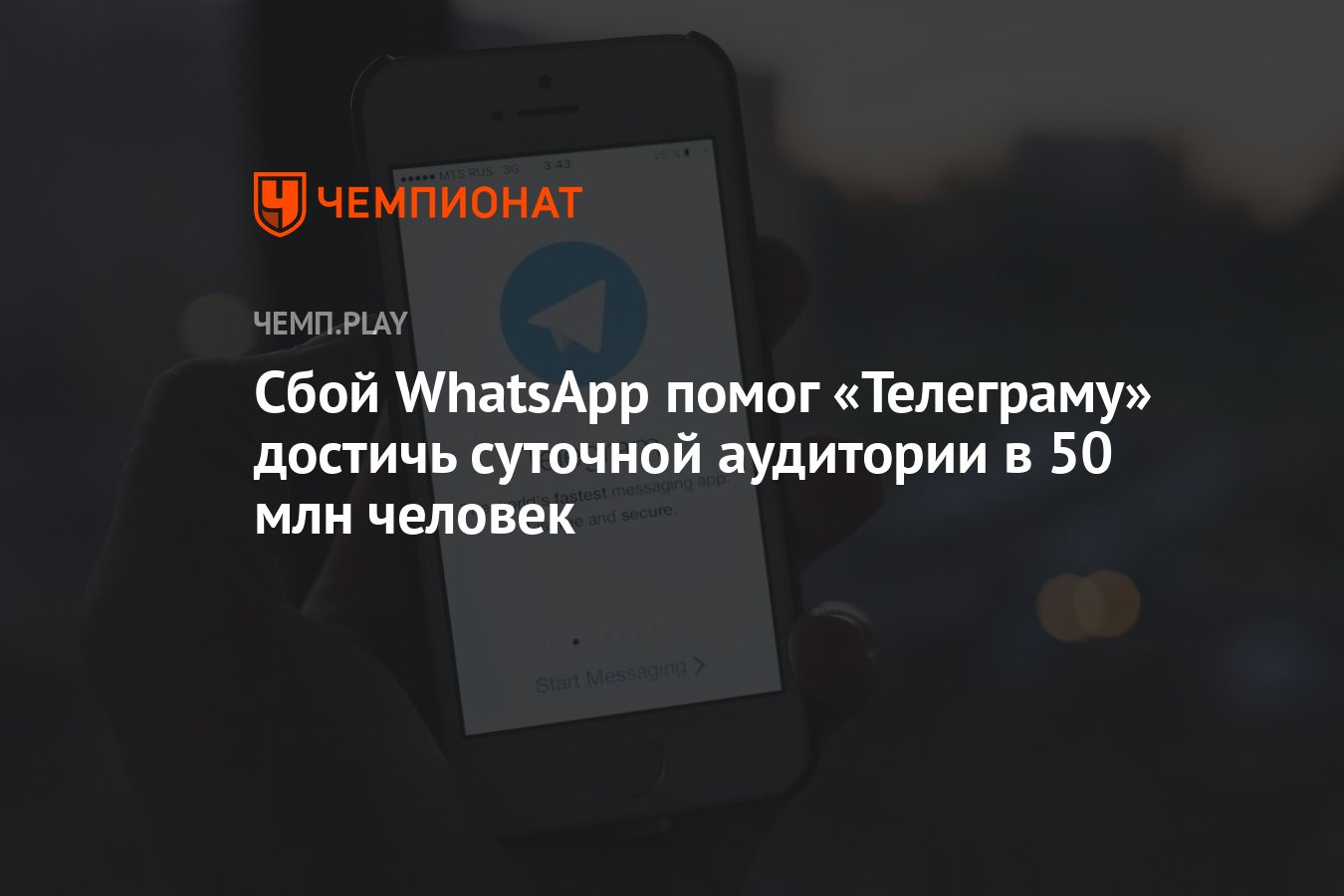 Сбой ватсап 7 июля 2024. Сбой WHATSAPP сегодня. Сбой ватсап сегодня. Сбой ватсап 25 октября. Значок ватсап сбой загрузки.