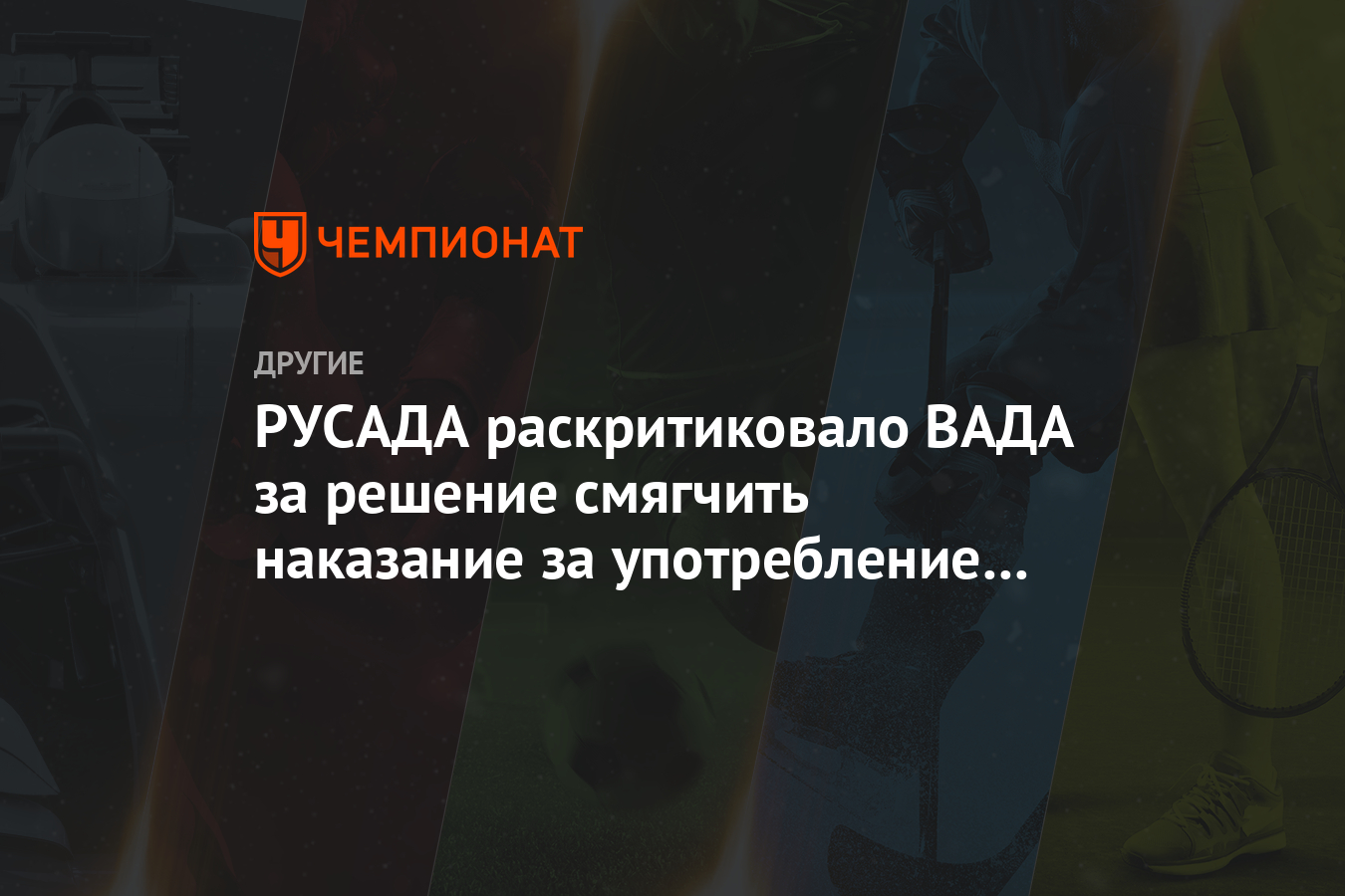 Русада было создано одновременно с вада