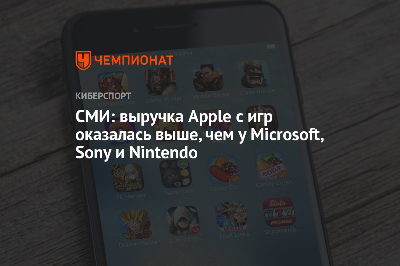 СМИ: выручка Apple с игр оказалась выше, чем у Microsoft, Sony и Nintendo -  Чемпионат