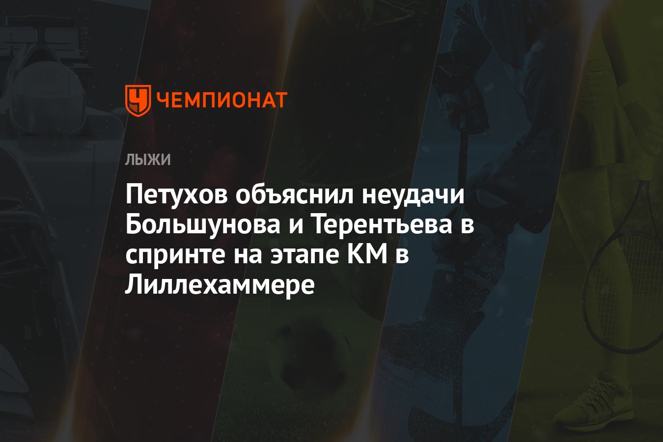 Объяснить неудача. Объяснить неудача