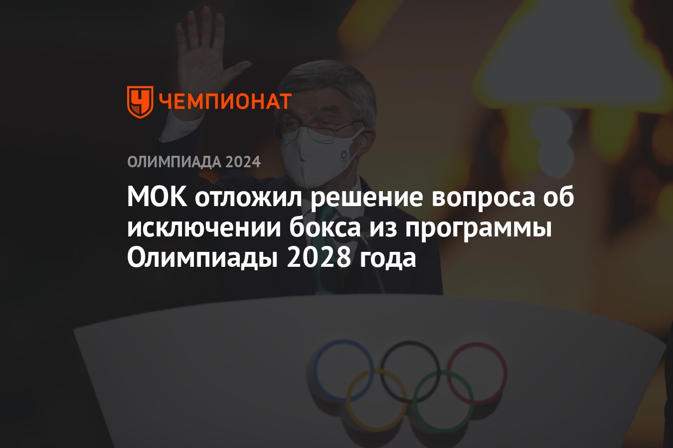 Где будут проходить олимпийские игры в 2028