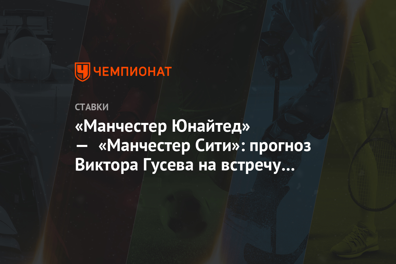 Музыка на манчестер сити Музыка на манчестер сити