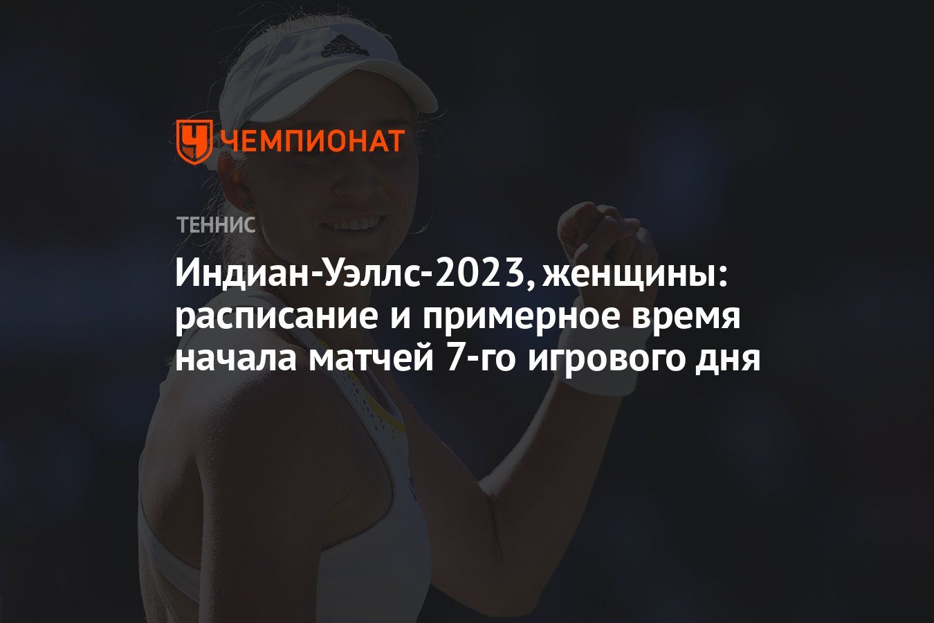 Календарь женщины 2023