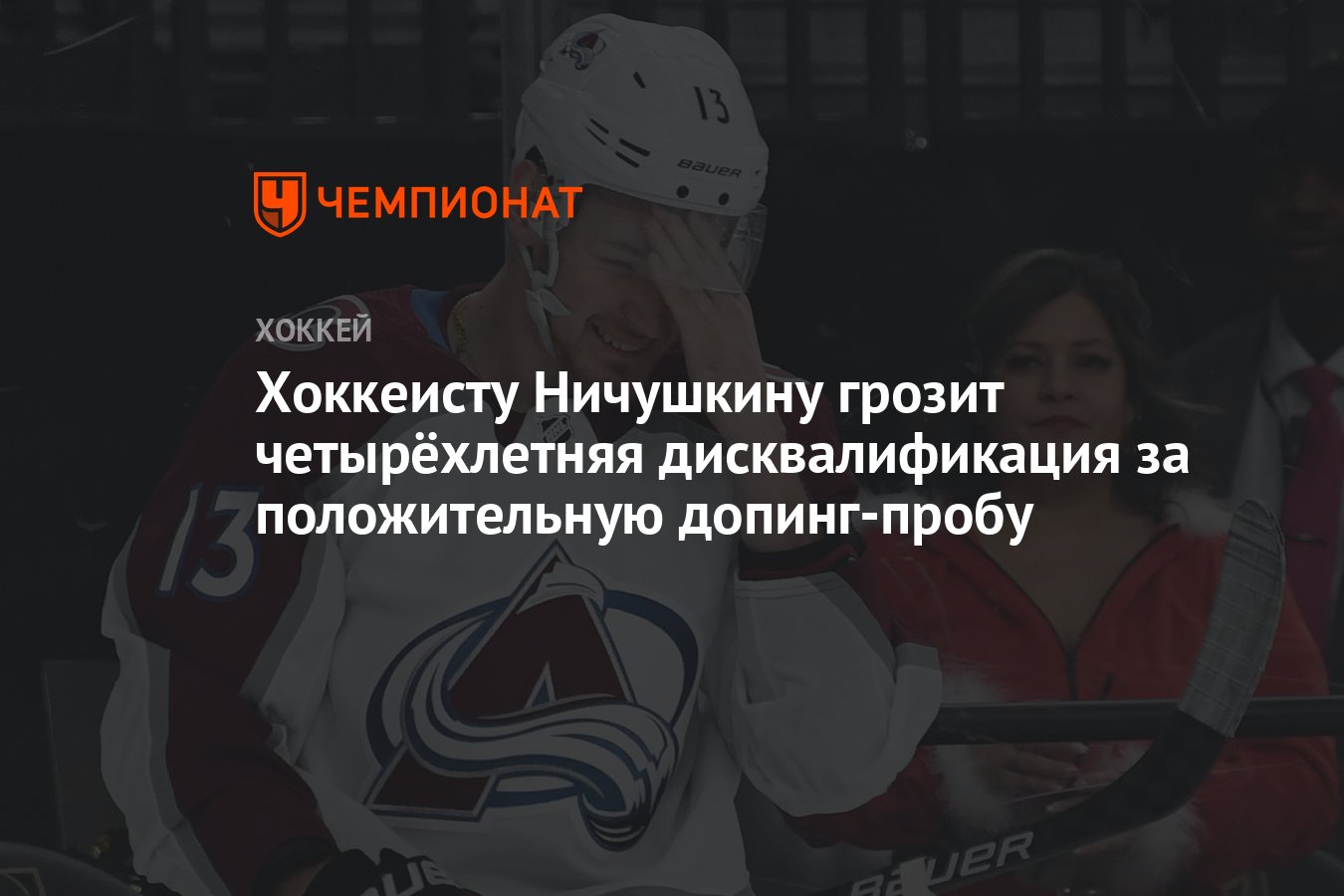 Единственный причиной дисквалификации спортсмена является положительный