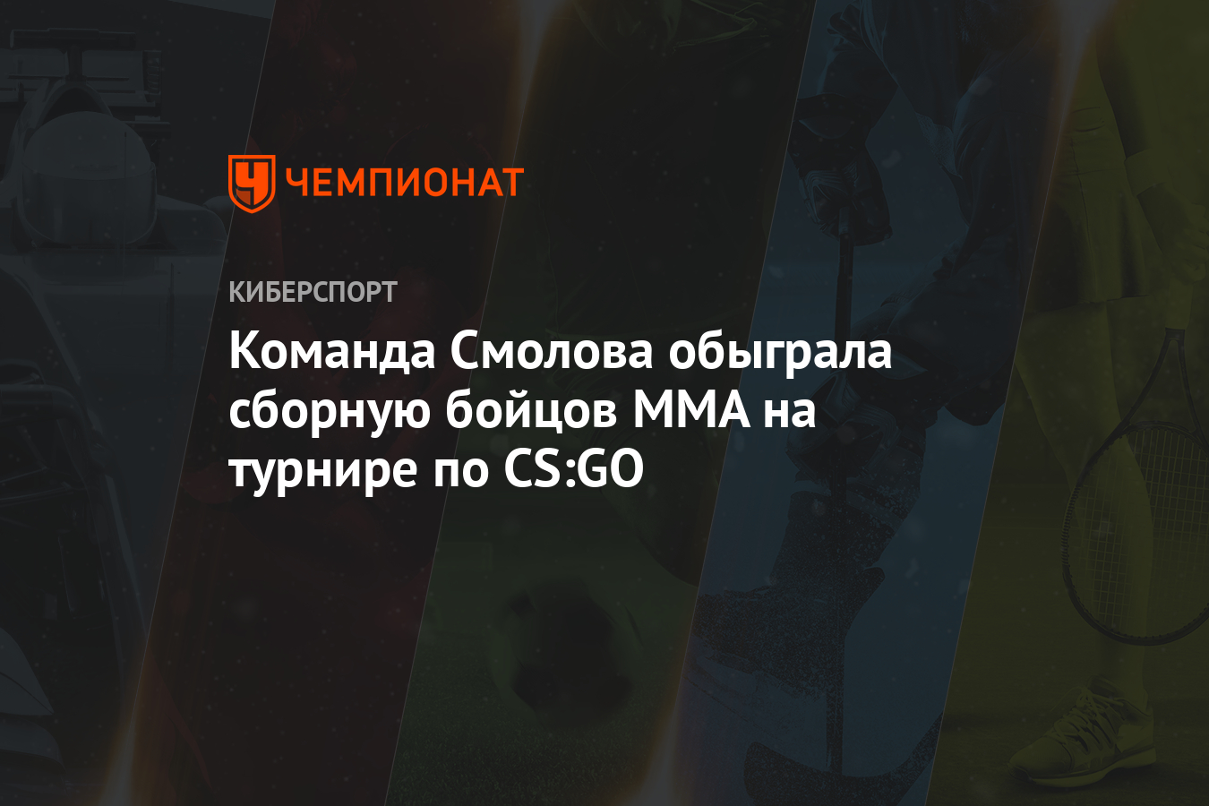 Какая команда выиграла первый мажор в cs go