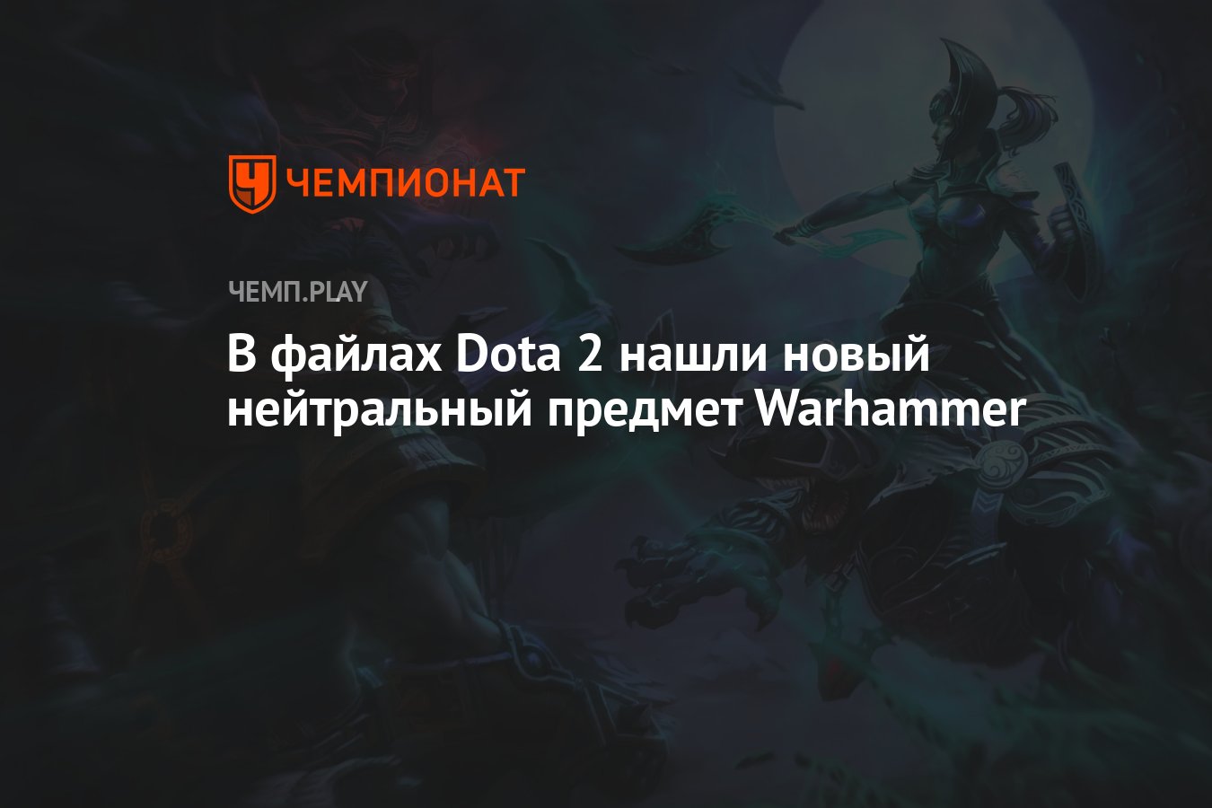 Покинул игру в доте 2. Покинул игру в доте 2