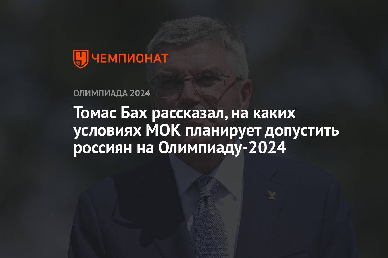 Связь 2024