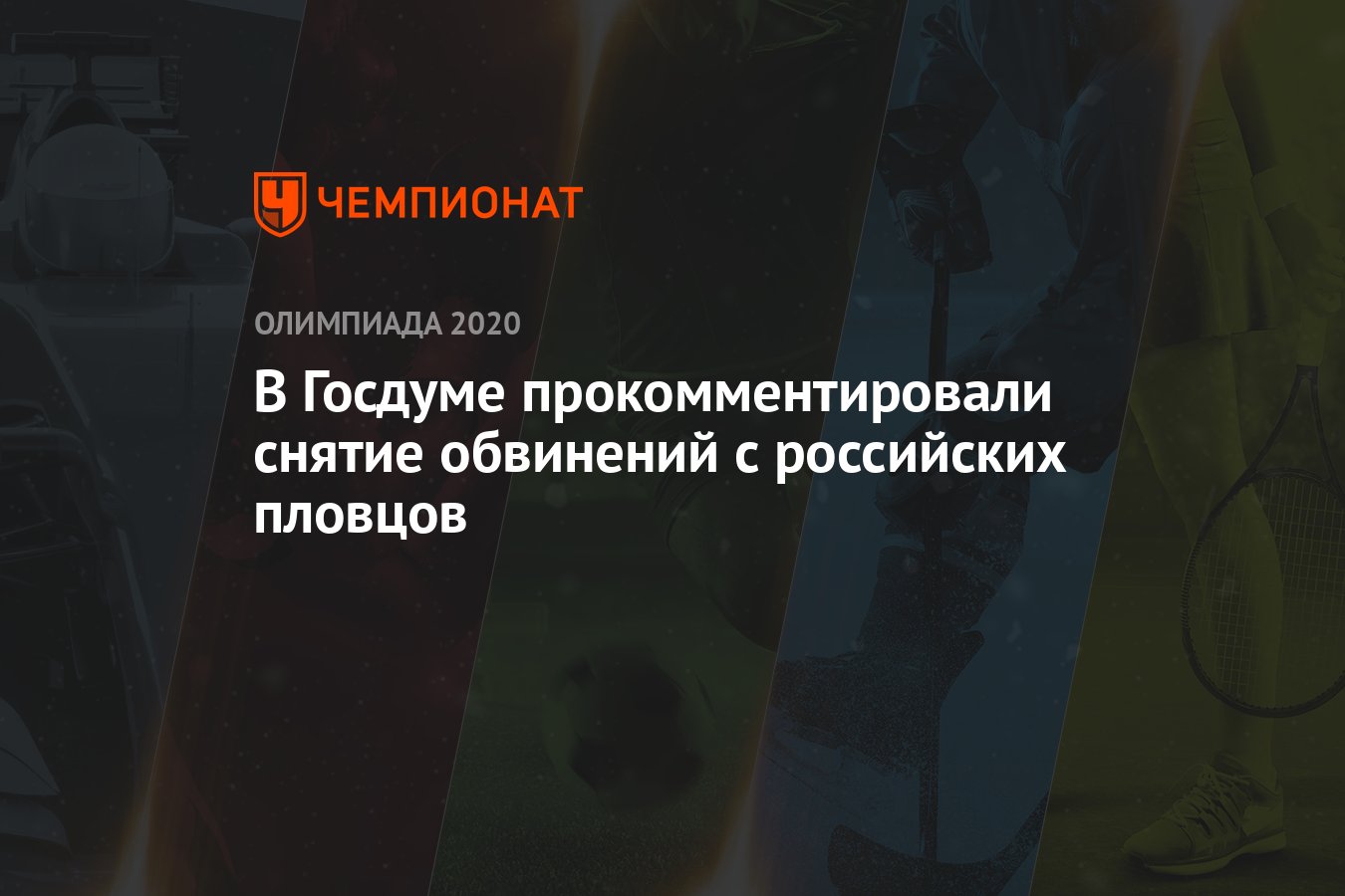 Снятие обвинений. Снятие обвинения.