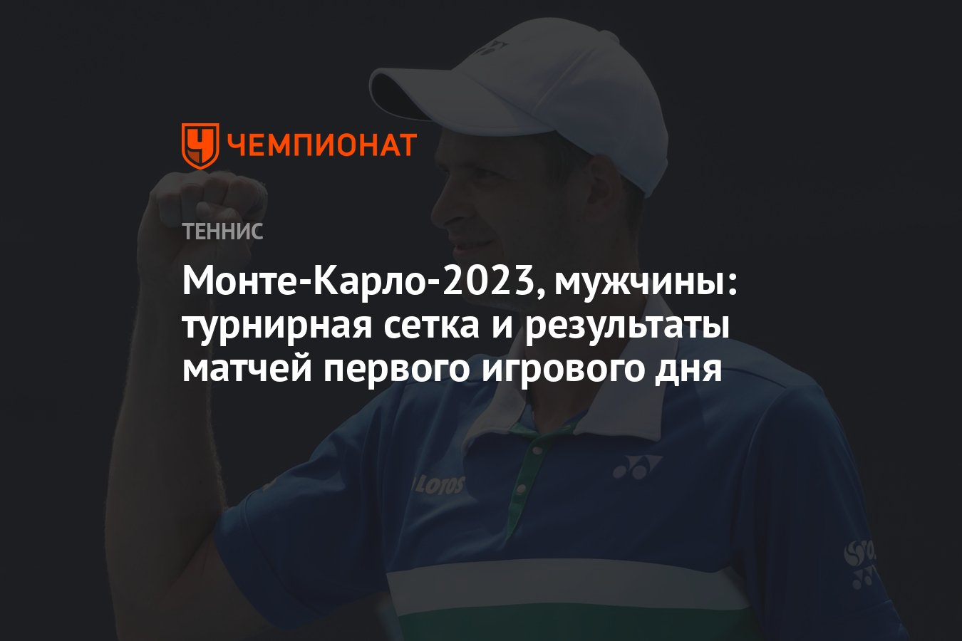 Сетка монте карло 2023 турнирная мужчины. Маттиас экстрём. Мик Шумахер. Мик Шумахер в Мерседес. Гюнтер Штайнер гримаса.