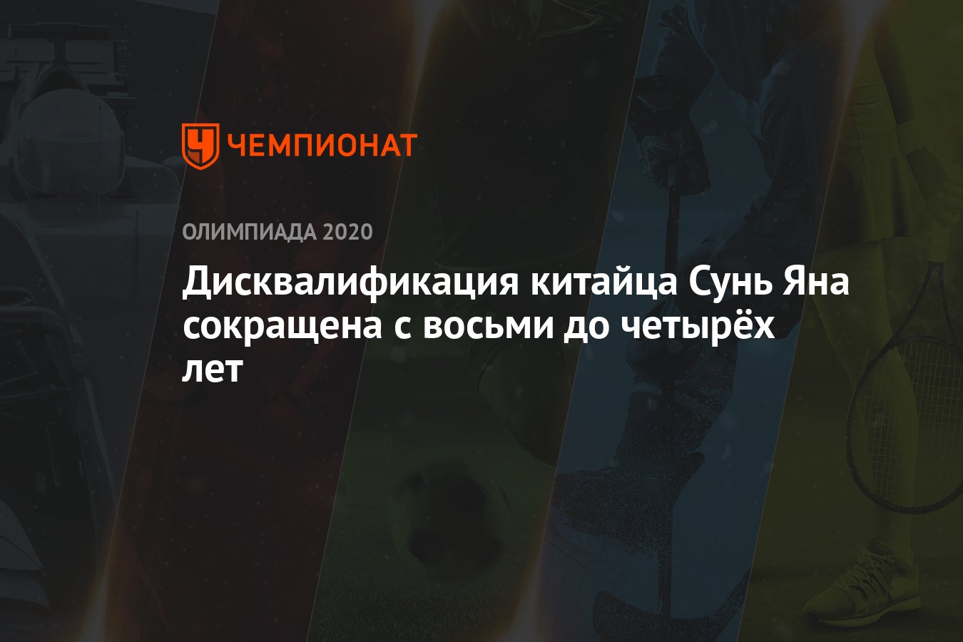 4 года дисквалификации. 4 года дисквалификации. 4 года дисквалификации. 4 года дисквалификации. Русада ответы 2022 хоккей.