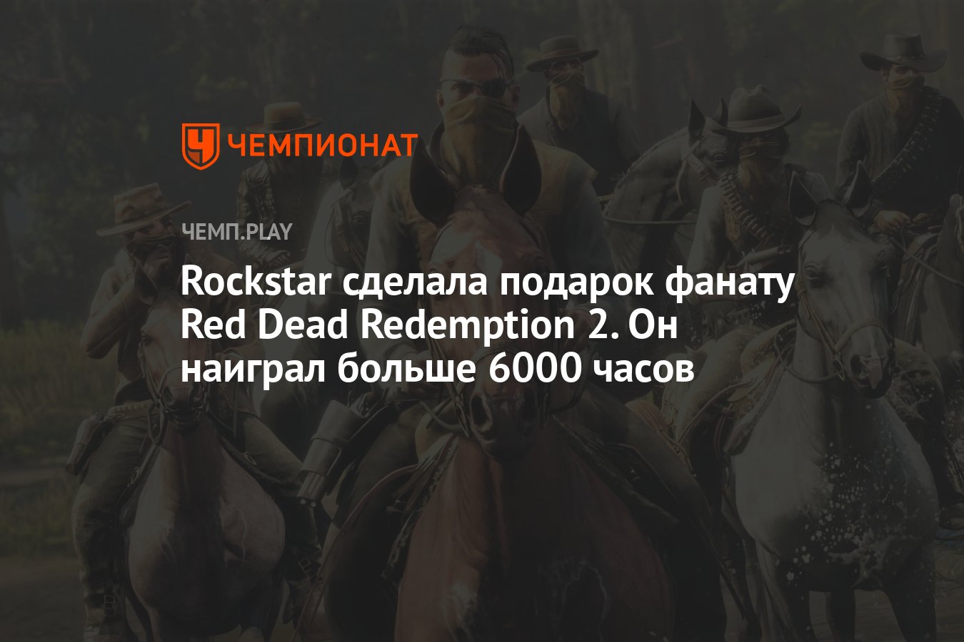 Red dead redemption 2 ошибка активации стим фото 105