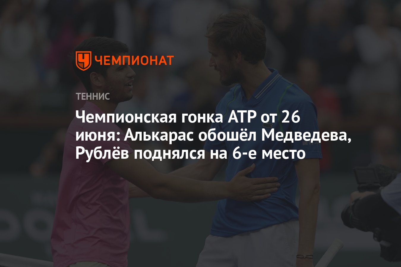 Теннис чемпионская гонка атр. Теннис чемпионская гонка атр. Теннис чемпионская гонка атр. Теннис чемпионская гонка атр. Теннис чемпионская гонка атр.