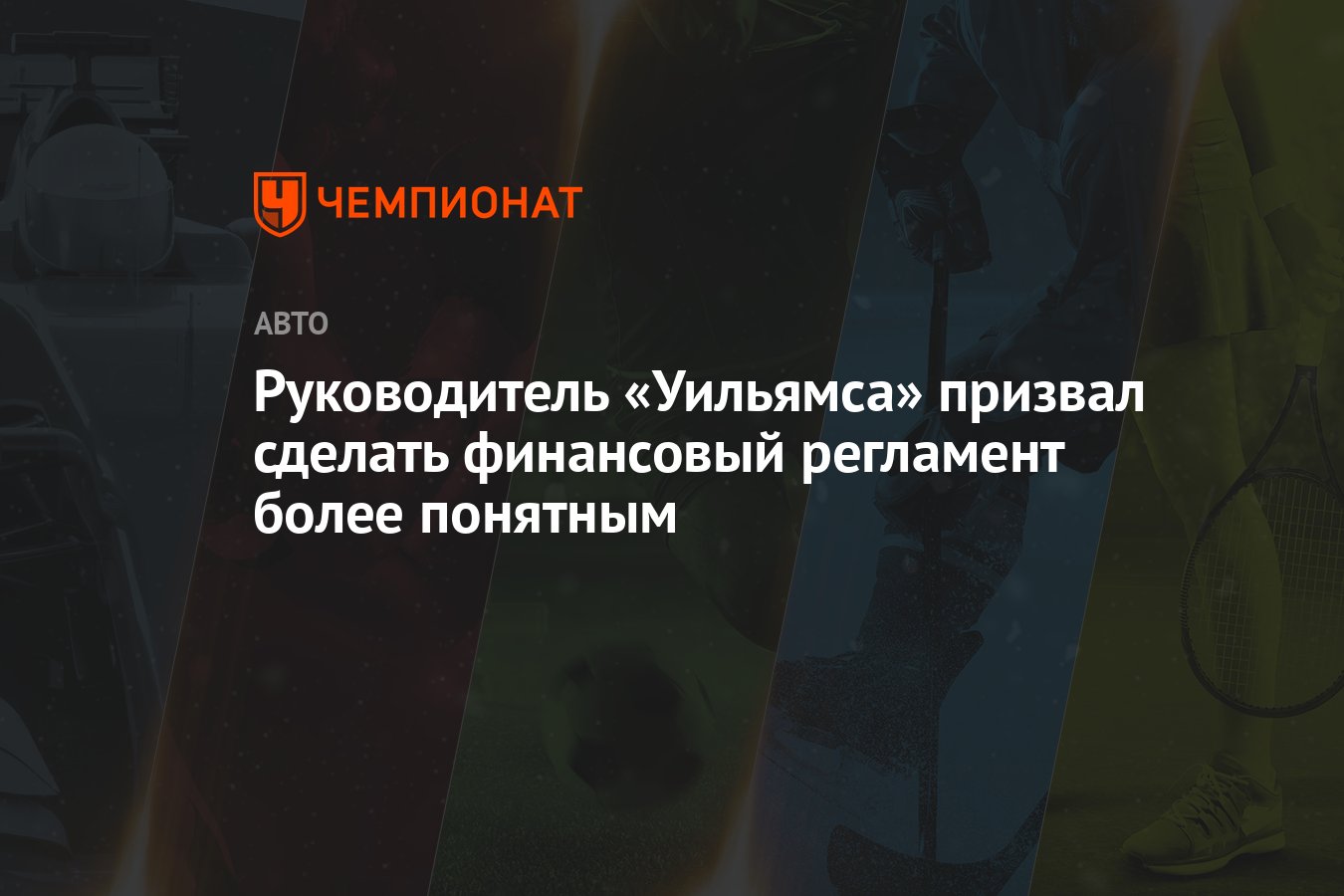 Финансовый регламент