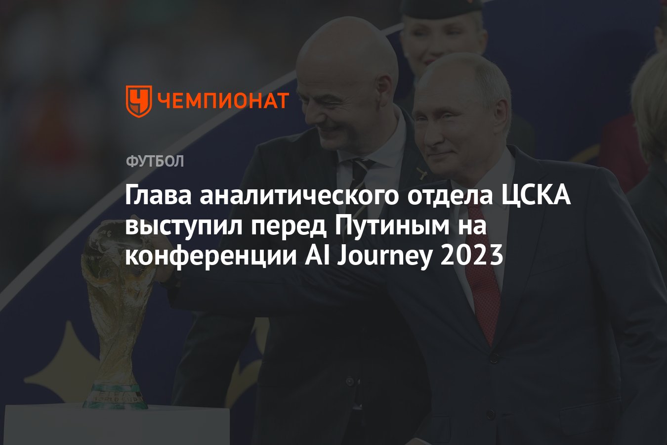 Конференция ai journey 2023