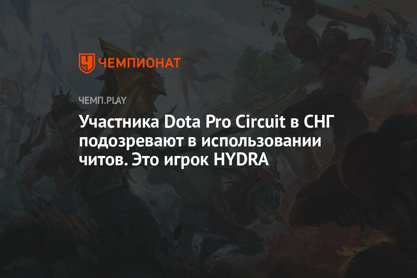 что за dota pro circuit фото 83