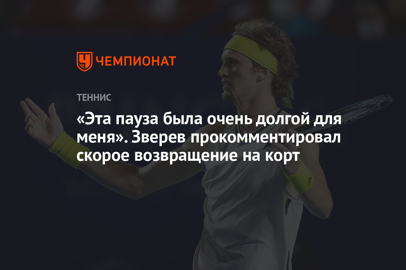 Скорейшего возвращения