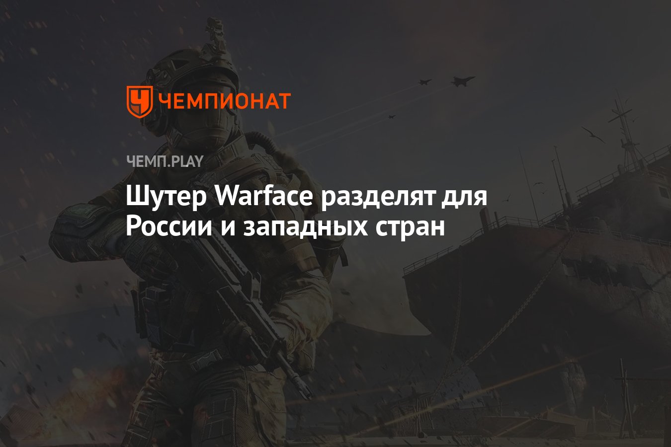 Варфейс системные требования 2024. Warface системные требования. Warface системные требования на ПК. Тарков фризит и вылетает как пофиксить.