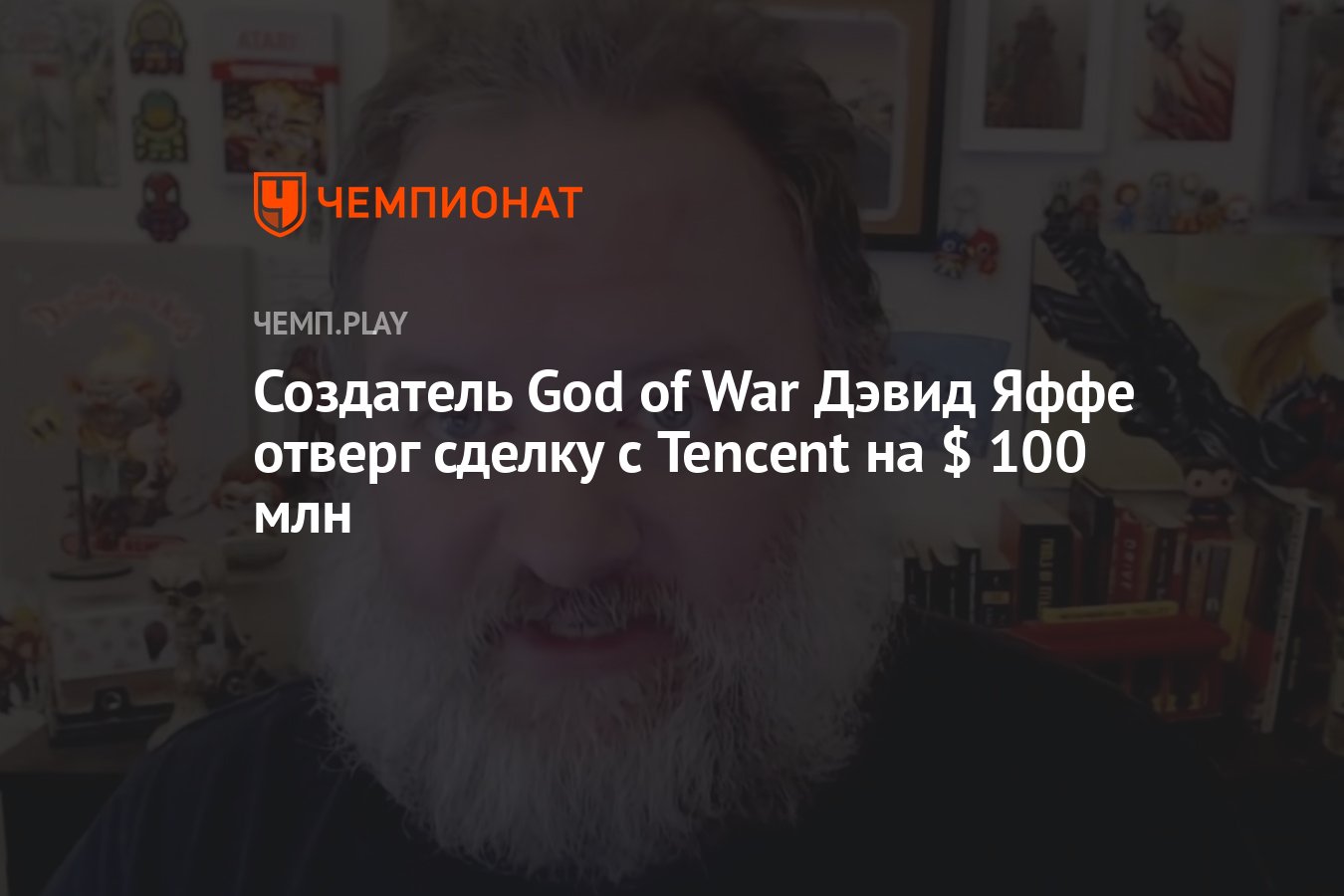 Что вдохновило дизайнера дэвида яффе на создание некоторых персонажей god of war