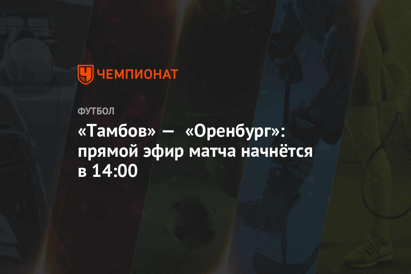 Футбол прямой эфир цска бавария Футбол прямой эфир цска бавария
