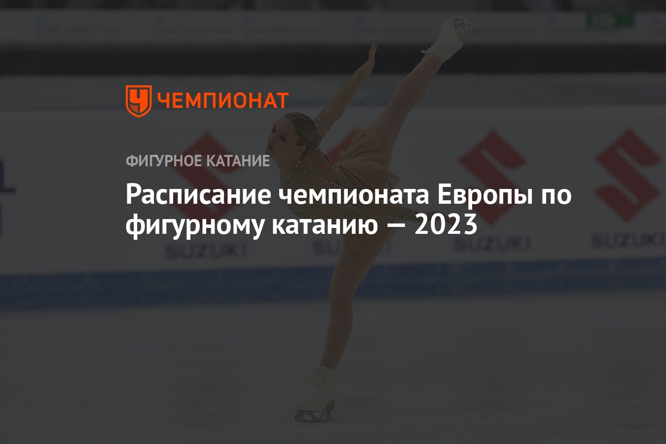 Когда стартует elisa masters espoo 2023