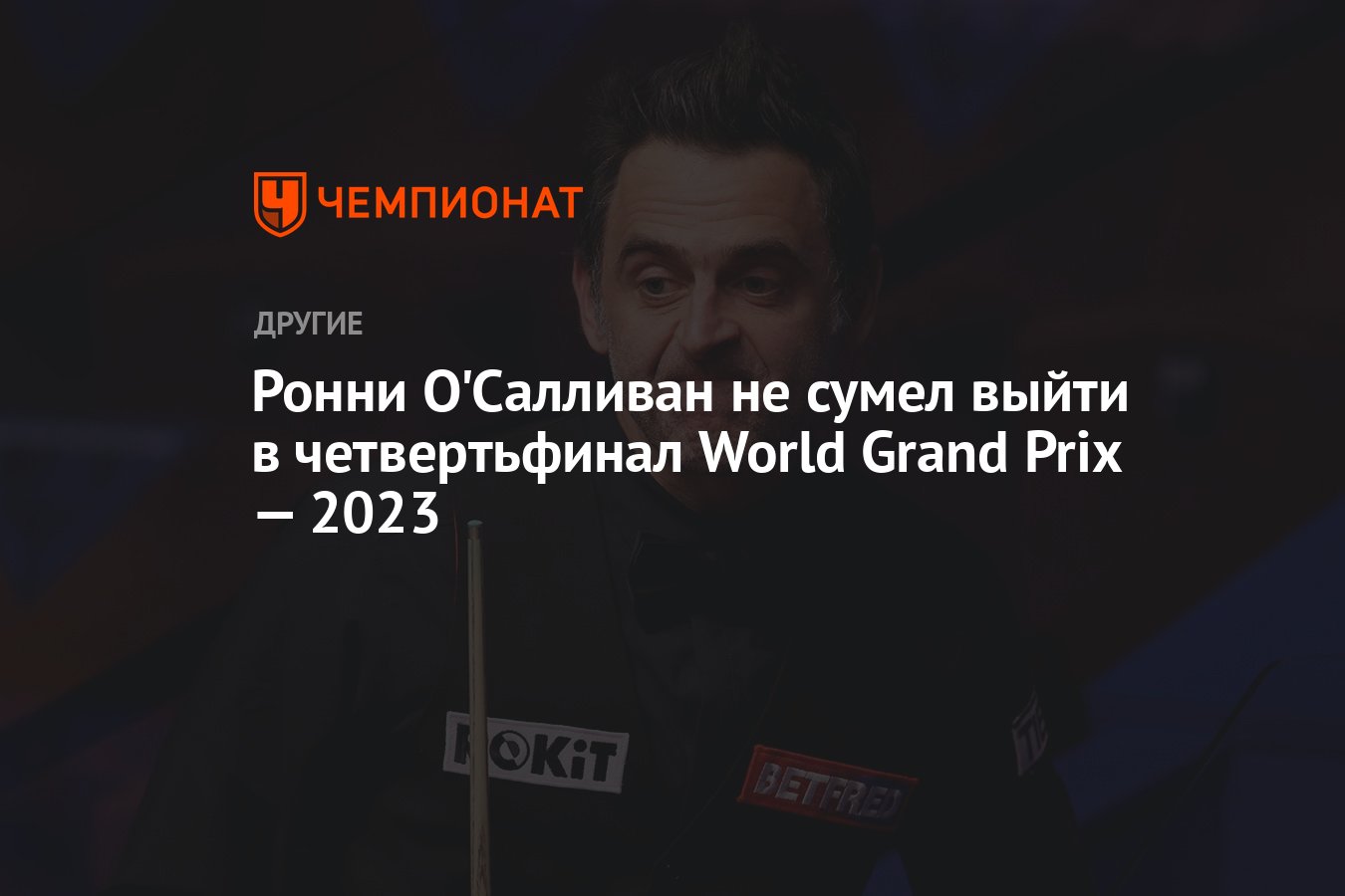 Закон о спорте 2023