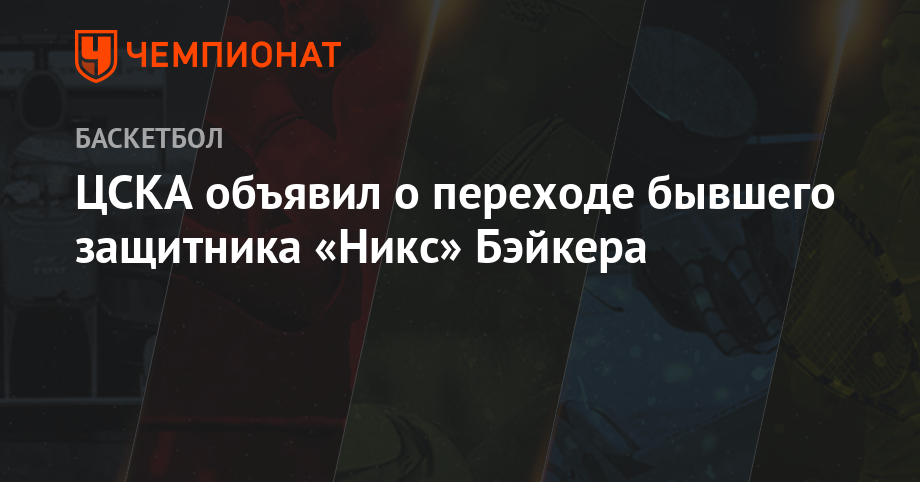 Уиллок кпр. Кеннет андерсон футболист. Джош таймон. Оскар хильемарк. Объявил о переходе бывшего.