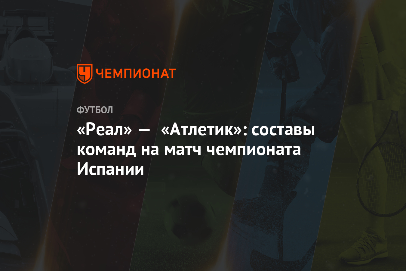 Атлетик бильбао манчестер юнайтед составы Атлетик бильбао манчестер юнайтед составы