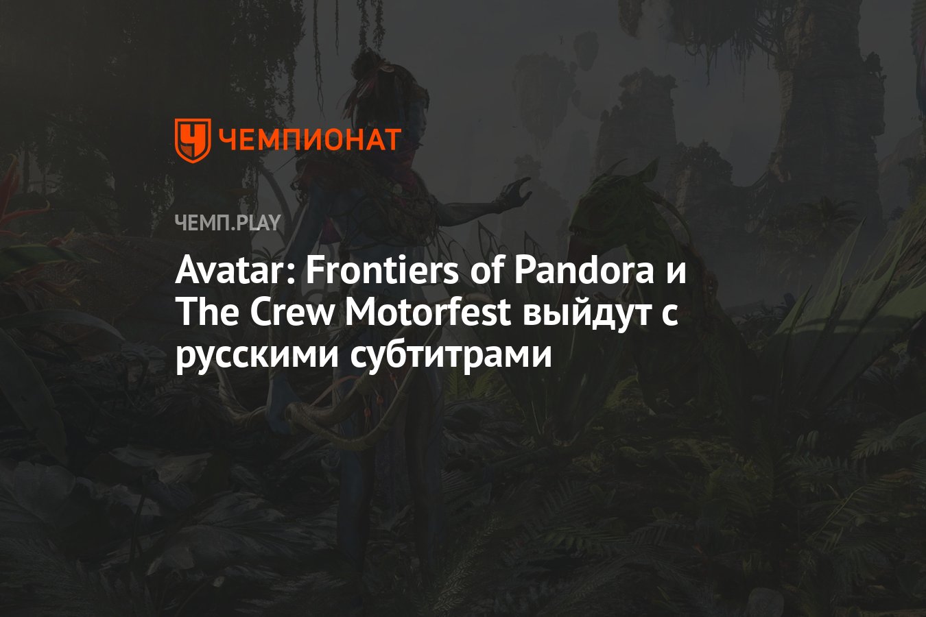 Pandora project не уходи