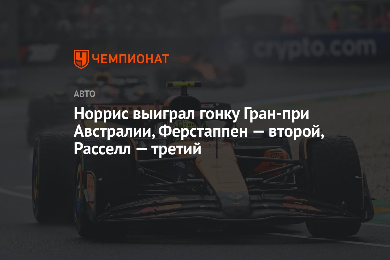 www.championat.com